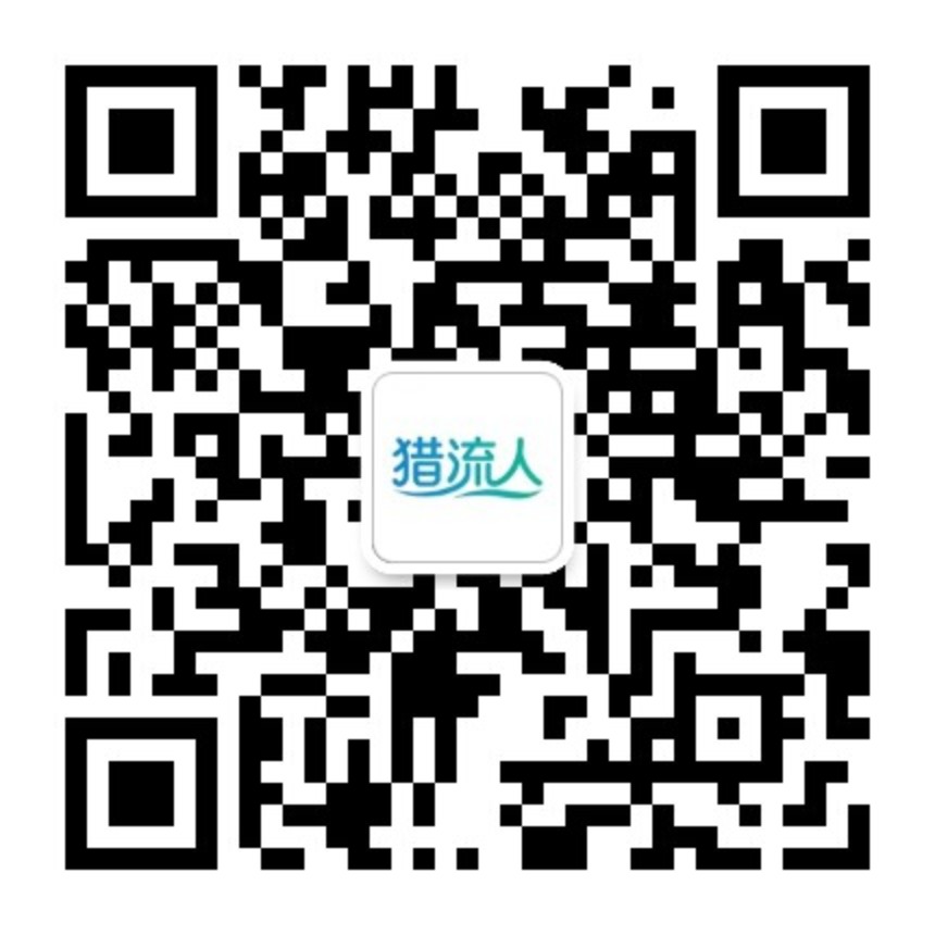扫一扫加微信-猎流人
