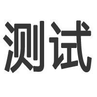 世界，您好！-猎流人